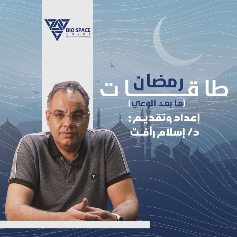 ما بعد الوعي